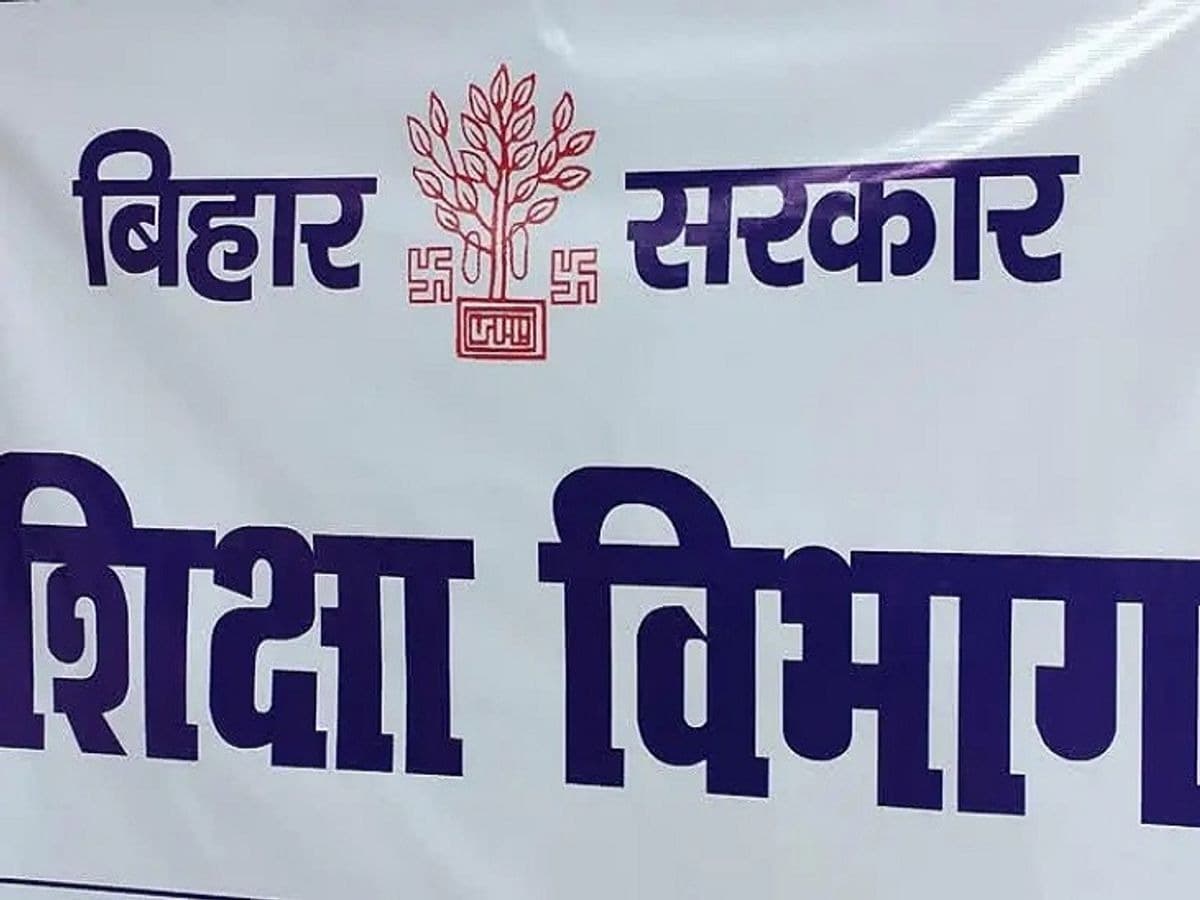 Education News: शिक्षा विभाग ने बदला केके पाठक का आदेश, वेतन और पेंशन के पैसा को लेकर लिया यह फैसला… Education News: शिक्षा विभाग ने बदला केके पाठक का आदेश, वेतन और पेंशन के पैसा को लेकर लिया यह फैसला…