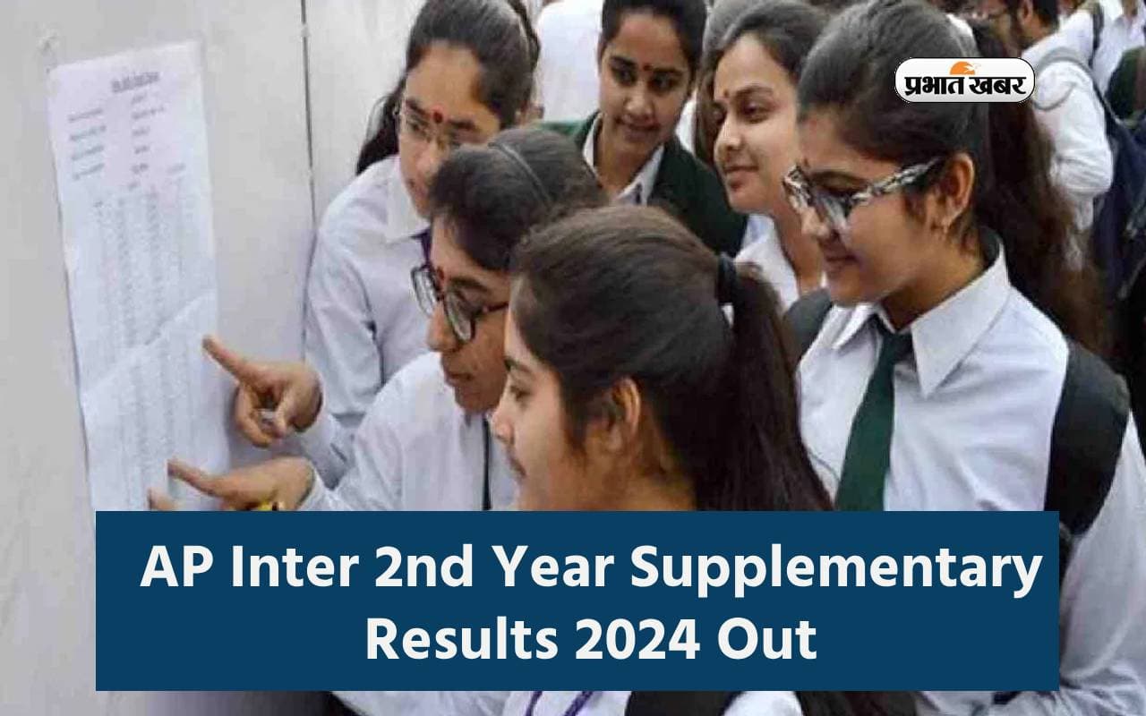 AP Inter 2nd Year Supplementary Results 2024 Out AP Inter 2nd Year Supplementary Results 2024 Out
