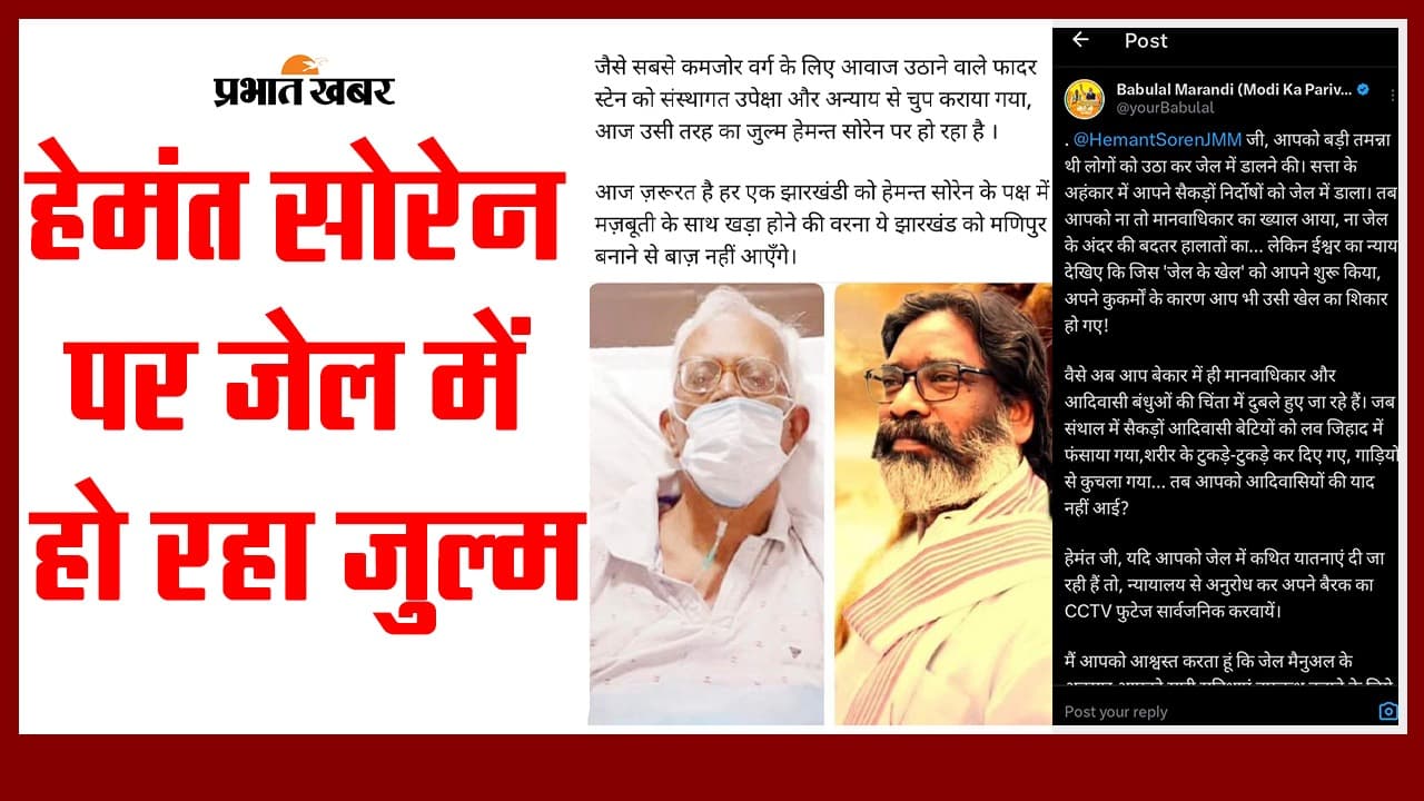 हेमंत सोरेन हेमंत सोरेन