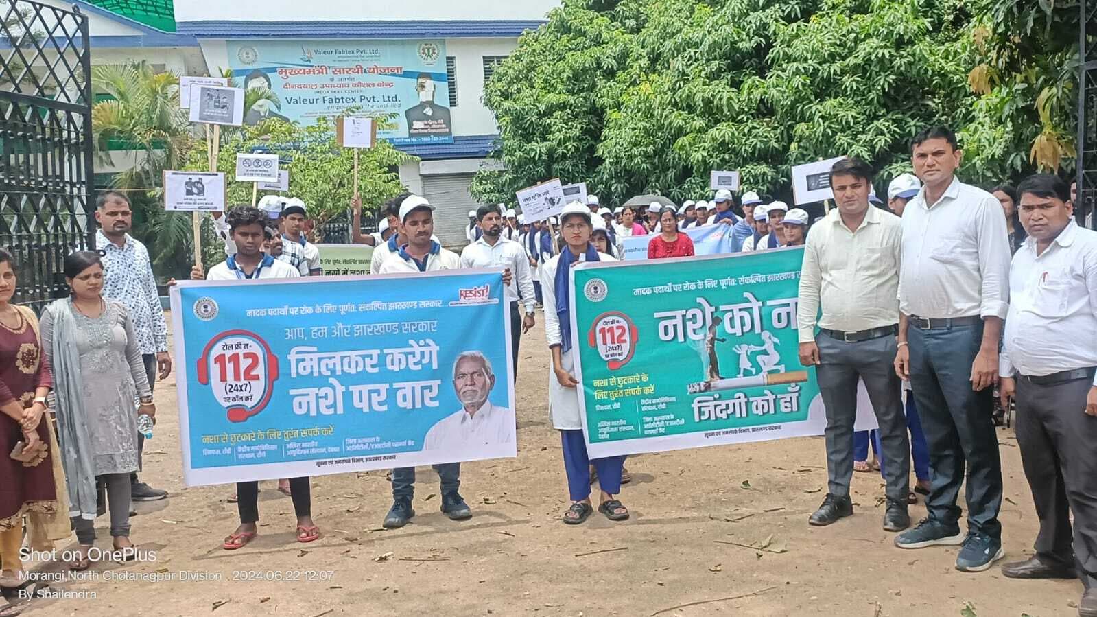 नशा के खिलाफ निकाली जागरूकता रैली