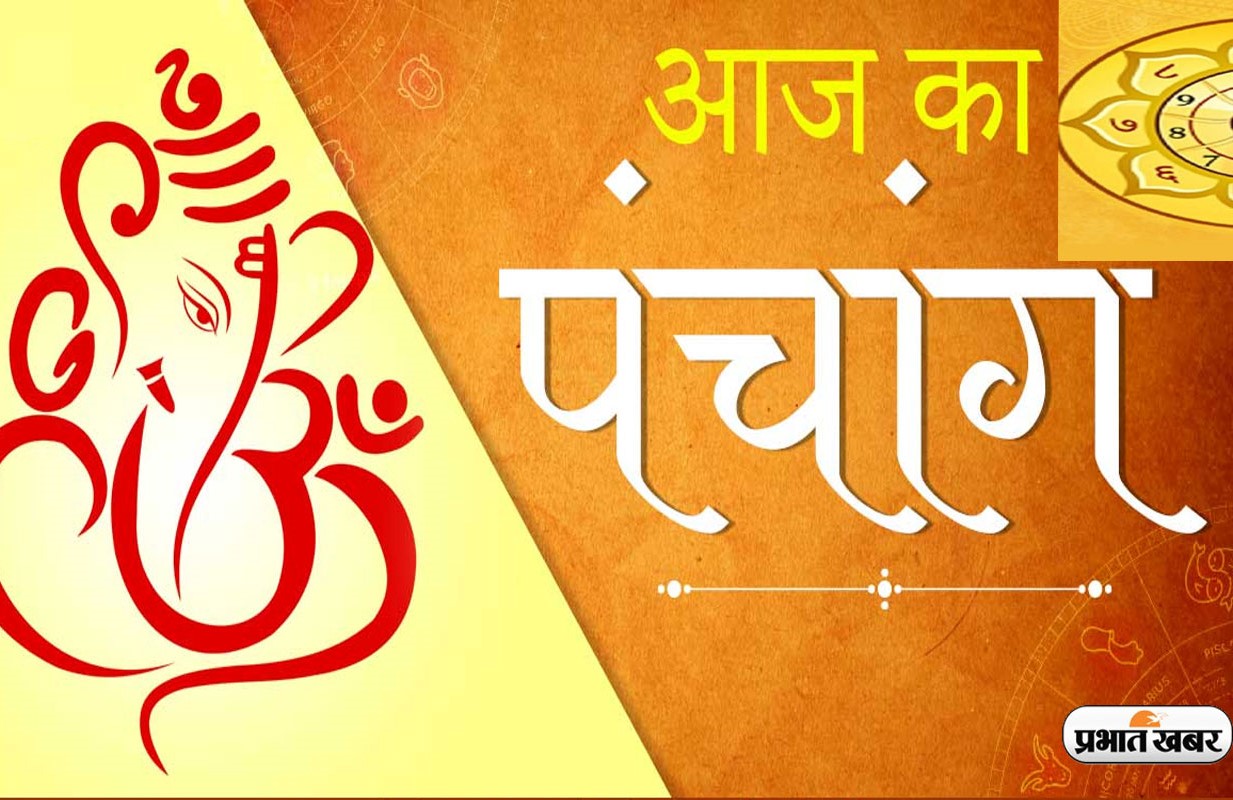 Aaj Ka Panchang 2 July 2024: आज रखा जाएगा योगिनी एकादशी का व्रत, जानें पंचांग में शुभ अशुभ समय Aaj Ka Panchang 2 July 2024: आज रखा जाएगा योगिनी एकादशी का व्रत, जानें पंचांग में शुभ अशुभ समय