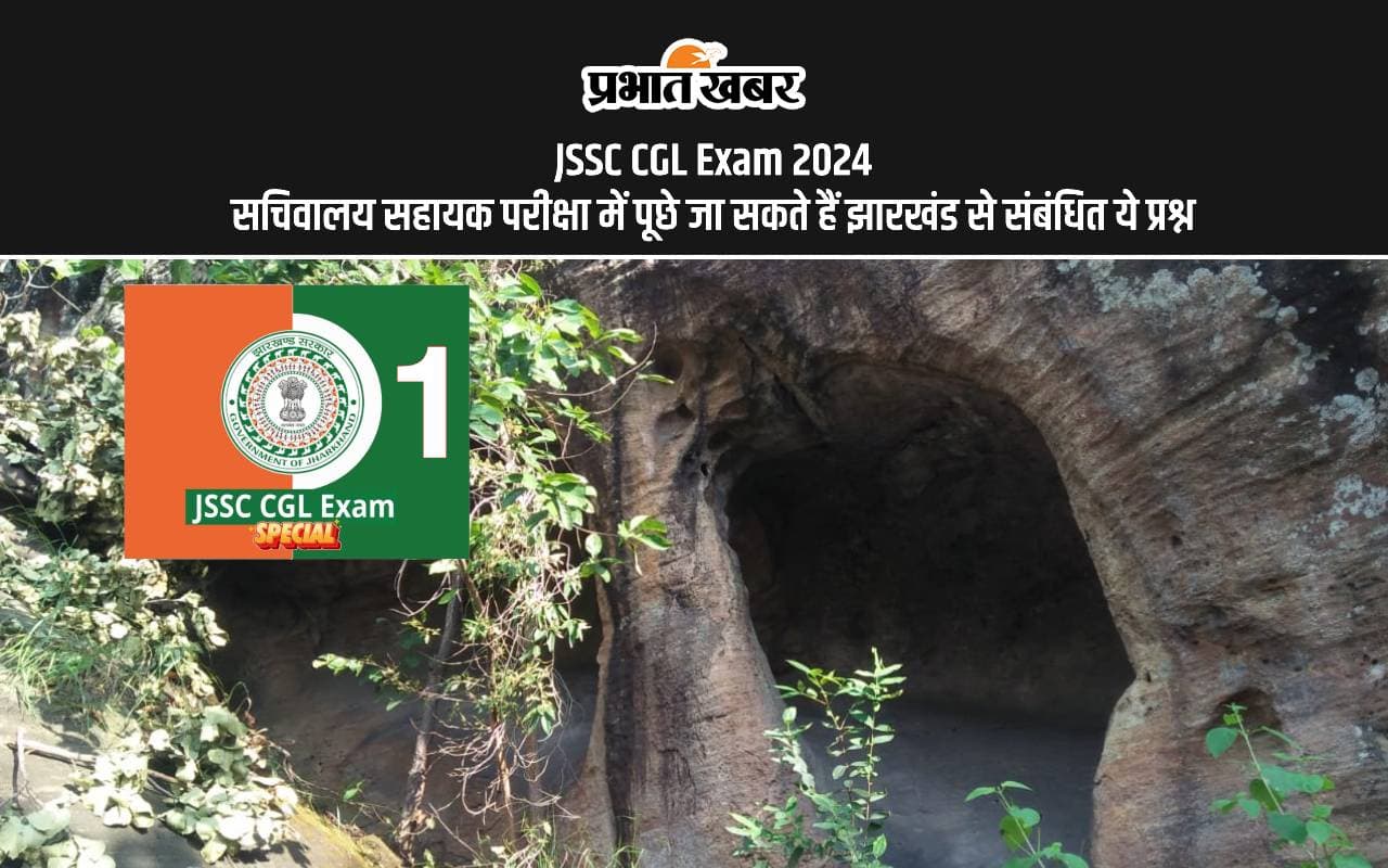 JSSC CGL Exam 2024 में पूछे जा सकते हैं प्रागैतिहासिक काल से ये प्रश्न, यहां से पा सकते हैं अच्छे अंक JSSC CGL Exam 2024 में पूछे जा सकते हैं प्रागैतिहासिक काल से ये प्रश्न, यहां से पा सकते हैं अच्छे अंक