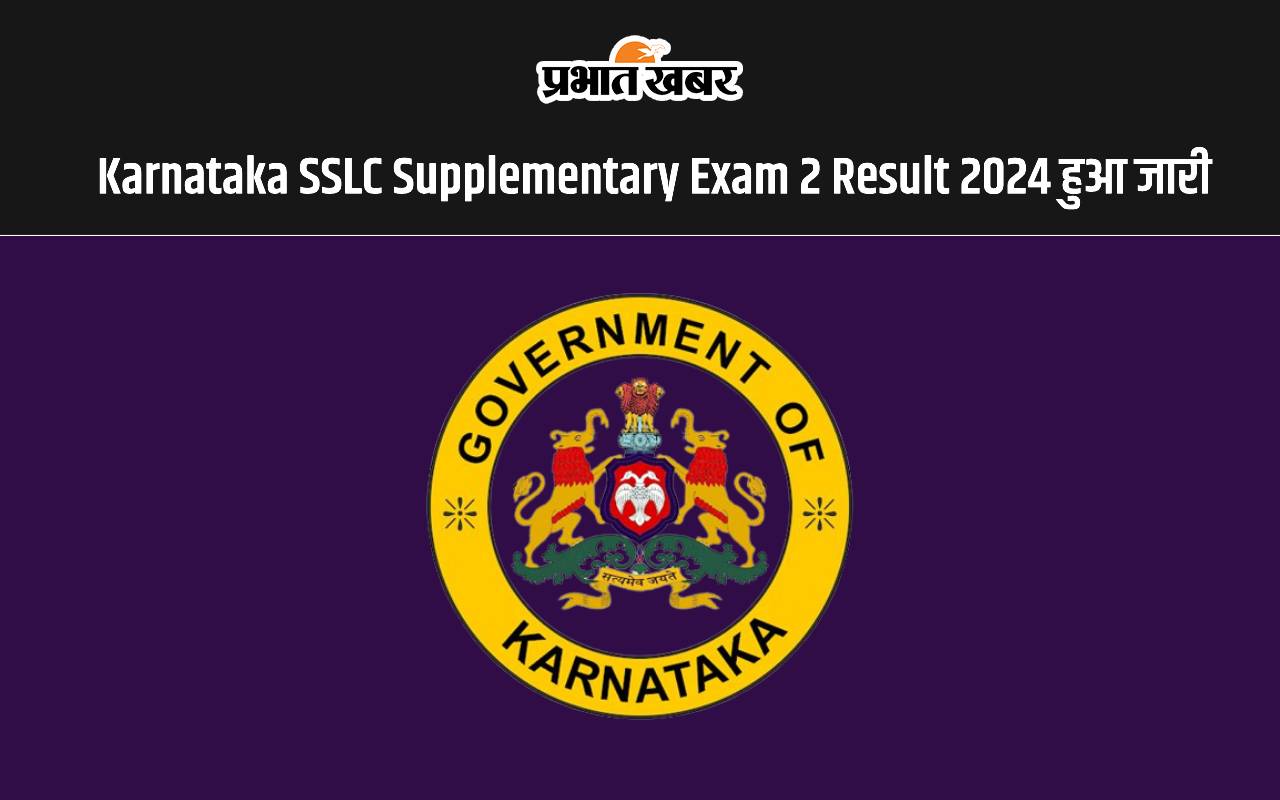 Karnataka SSLC Supplementary Exam 2 Result 2024 Out Karnataka SSLC Supplementary Exam 2 Result 2024 Out