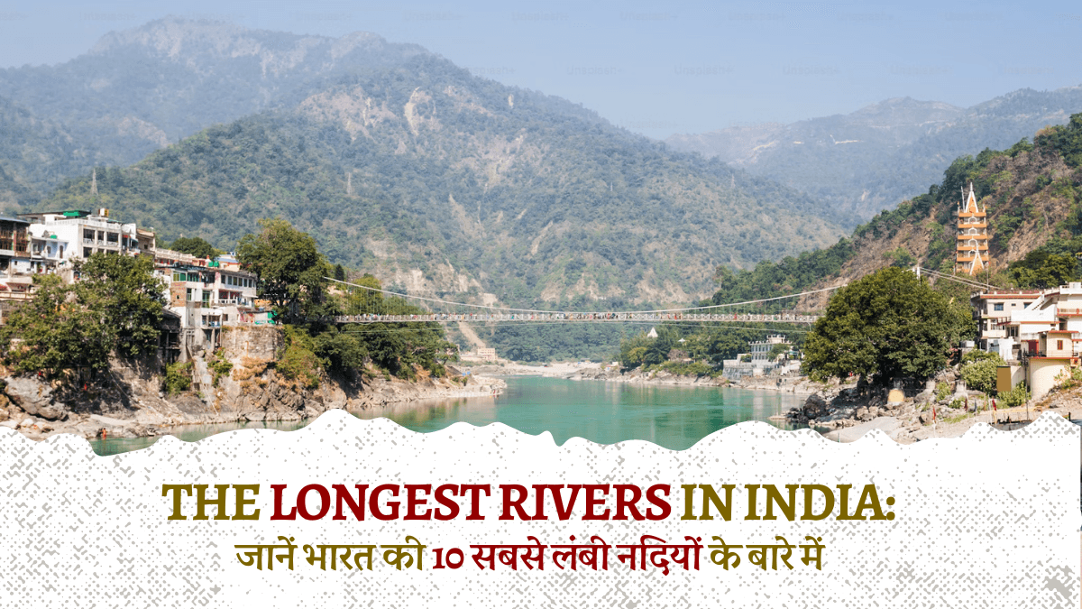 The Longest Rivers in India: जानें भारत की Top 10 सबसे लंबी नदियों के बारे में
