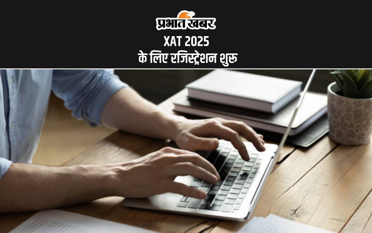 XAT 2025 Registration: जेवियर एप्टीट्यूड टेस्ट के लिए रजिस्ट्रेशन शुरू, ऐसे करें अप्लाई XAT 2025 Registration: जेवियर एप्टीट्यूड टेस्ट के लिए रजिस्ट्रेशन शुरू, ऐसे करें अप्लाई