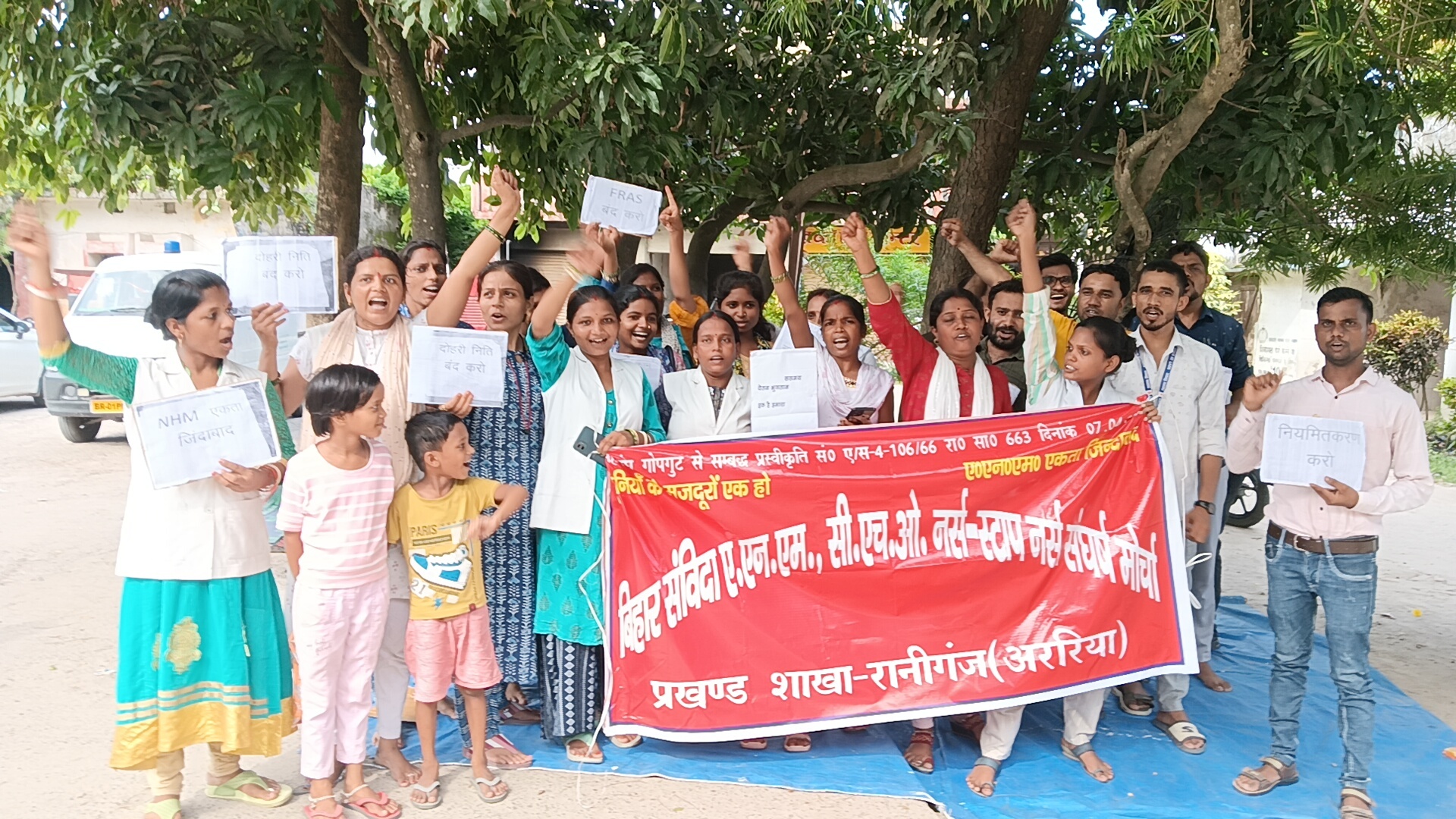एनएचएम कर्मियों ने पीएचसी में किया धरना-प्रदर्शन