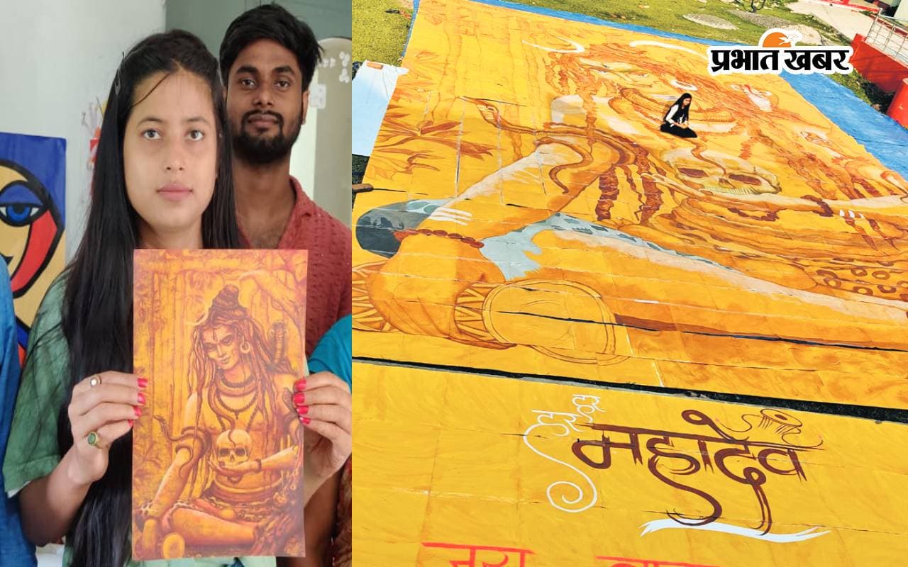 अररिया की प्रज्ञा ने 2100 स्क्वायर फीट पर उकेरी शिव की आकृति, 680 कार्डबोर्ड पर 6500 मिली रंग का किया इस्तेमाल