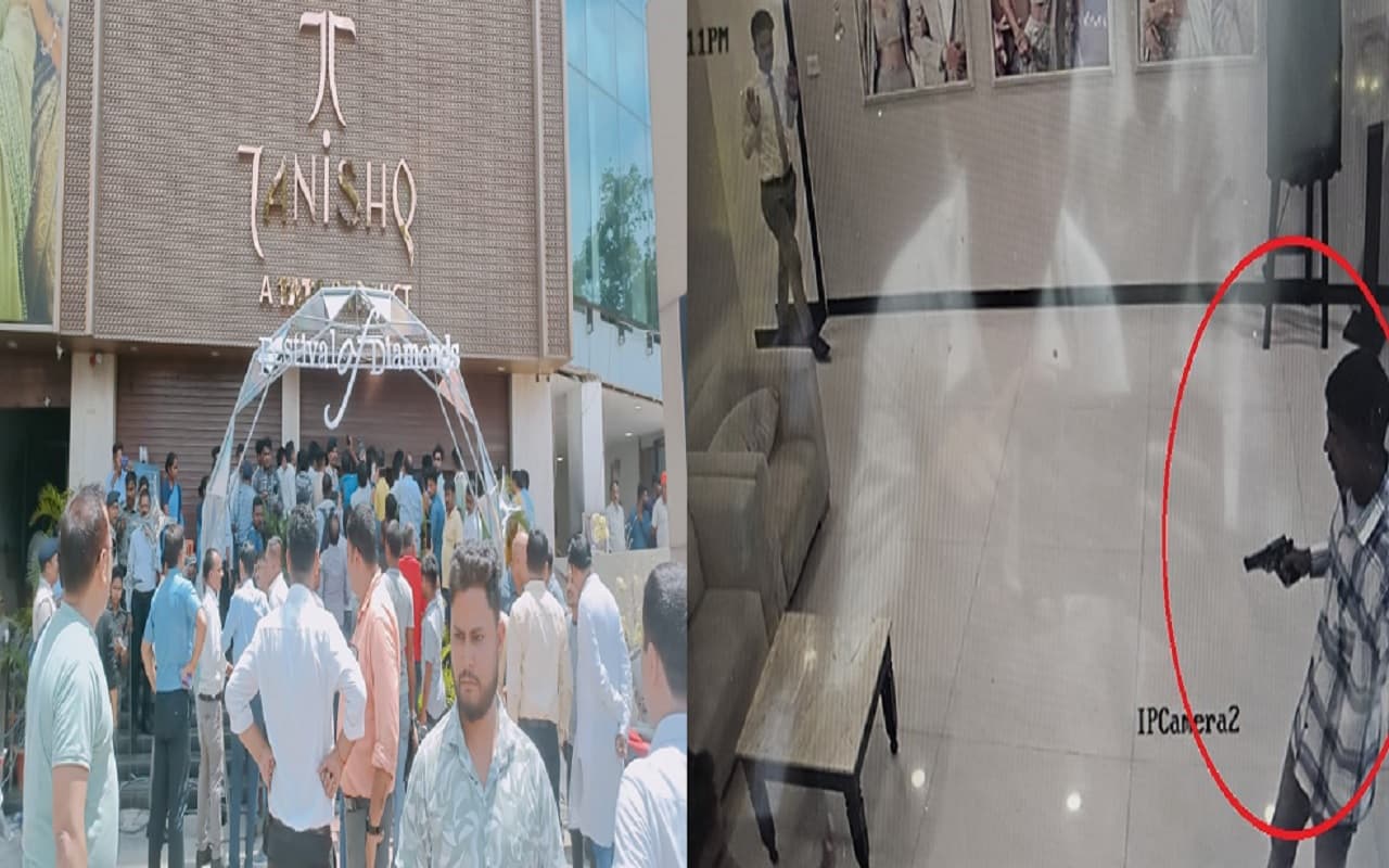 Bihar News: पूर्णिया में तनिष्क शोरूम में डकैती, दिनदहाड़े 2 करोड़ से ज्यादा के जेवरात लेकर फरार हुए बदमाश Bihar News: पूर्णिया में तनिष्क शोरूम में डकैती, दिनदहाड़े 2 करोड़ से ज्यादा के जेवरात लेकर फरार हुए बदमाश
