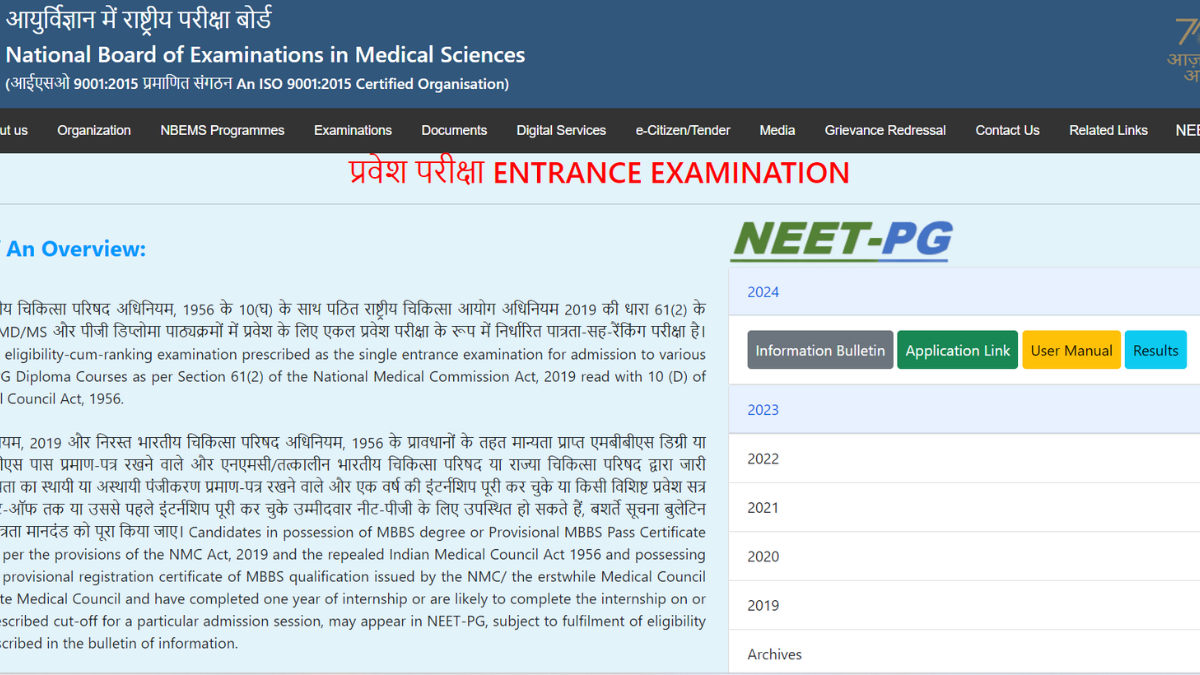 NEET PG Result 2024: जल्द जारी हो सकता है नीट पीजी रिजल्ट, अभ्यर्थी यहां से डाउनलोड कर सकेंगे मेरिट लिस्ट पीडीएफ natboard.edu.in NEET PG Result 2024: जल्द जारी हो सकता है नीट पीजी रिजल्ट, अभ्यर्थी यहां से डाउनलोड कर सकेंगे मेरिट लिस्ट पीडीएफ natboard.edu.in
