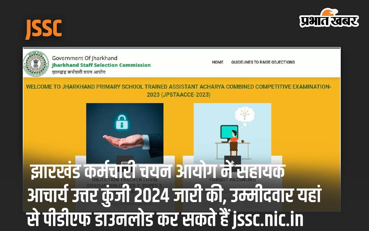 JSSC: Jharkhand Staff Selection Commission released Assistant Acharya Answer Key 2024 JSSC: Jharkhand Staff Selection Commission released Assistant Acharya Answer Key 2024