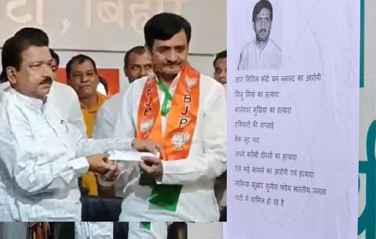 सुनील पांडेय भाजपा में शामिल, पटना की सड़कों पर लगे आपराधिक मामलों की सूची वाले पोस्टर सुनील पांडेय भाजपा में शामिल, पटना की सड़कों पर लगे आपराधिक मामलों की सूची वाले पोस्टर