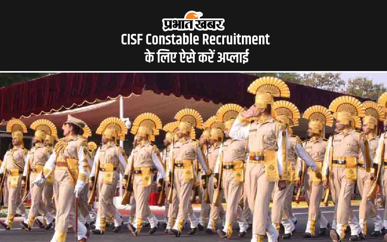 Sarkari Naukri 2025, CISF Constable