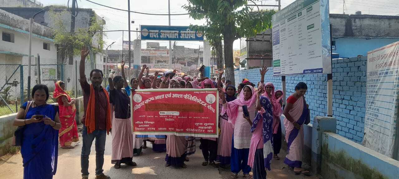 विभिन्न मांगों के समर्थन में आशा ने निकाली रैली