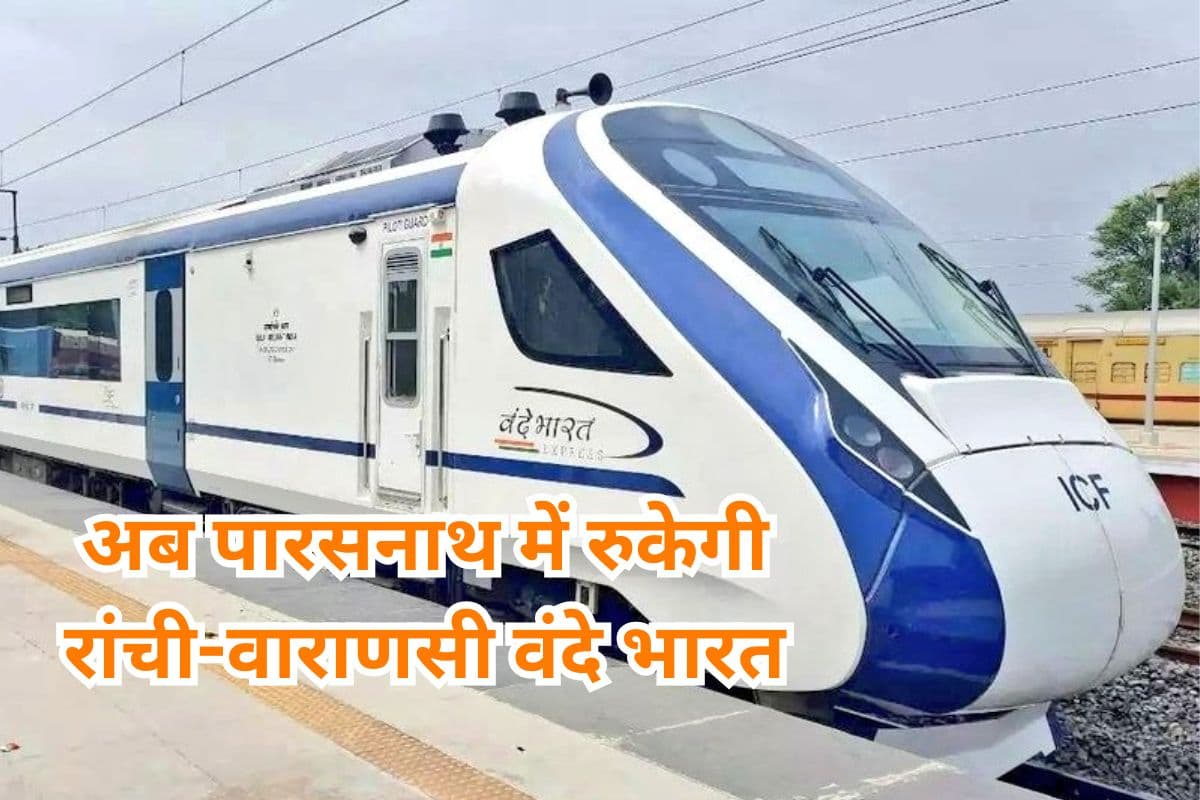 indian railways vande bharat express dr laxmi kant vajpayee indian railways vande bharat express dr laxmi kant vajpayee