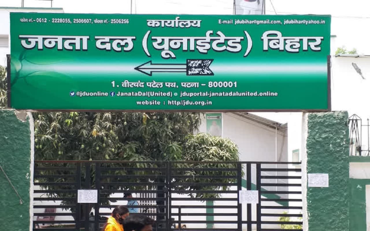 jdu news jdu news