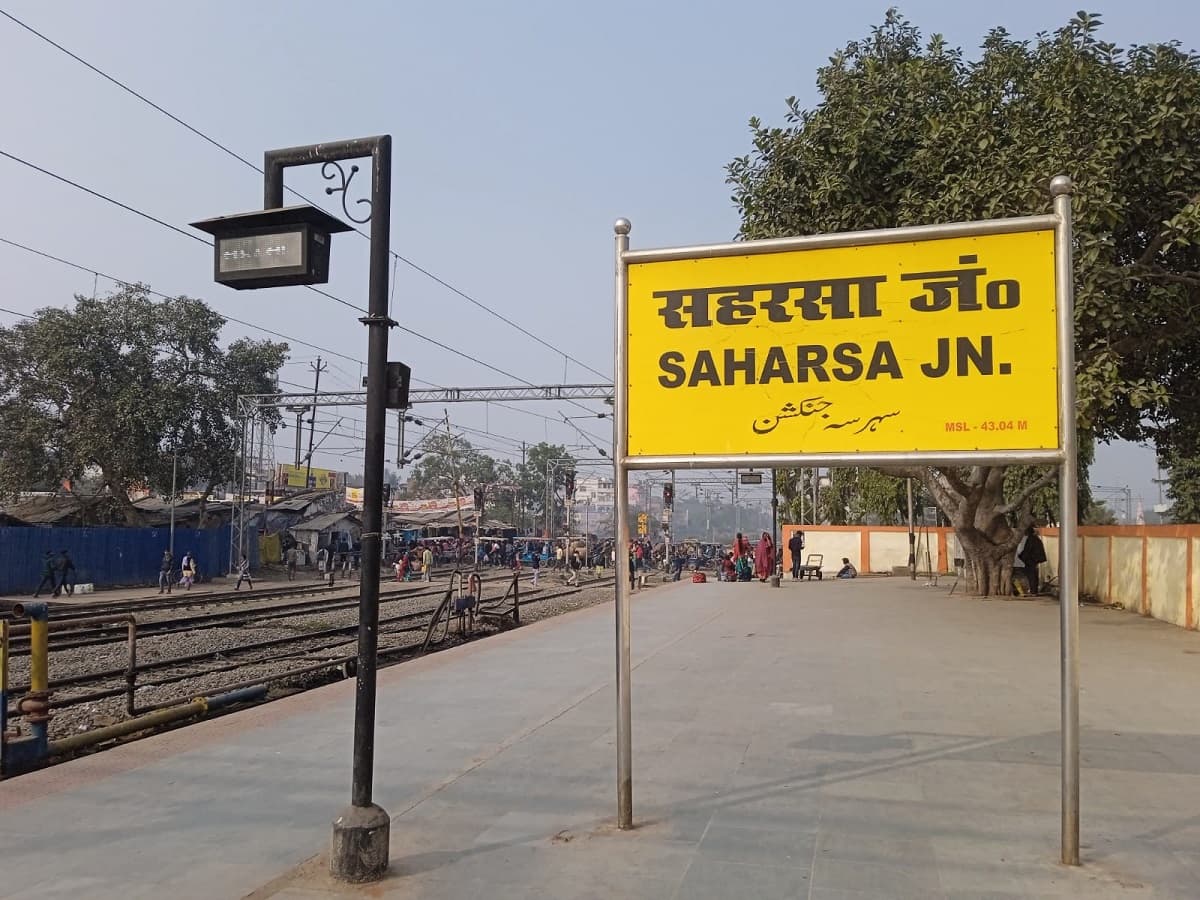 Saharsa news : वंदे भारत के परिचालन के लिए तैयार की जा रही पटरी, जल्द निकलेगा टेंडर