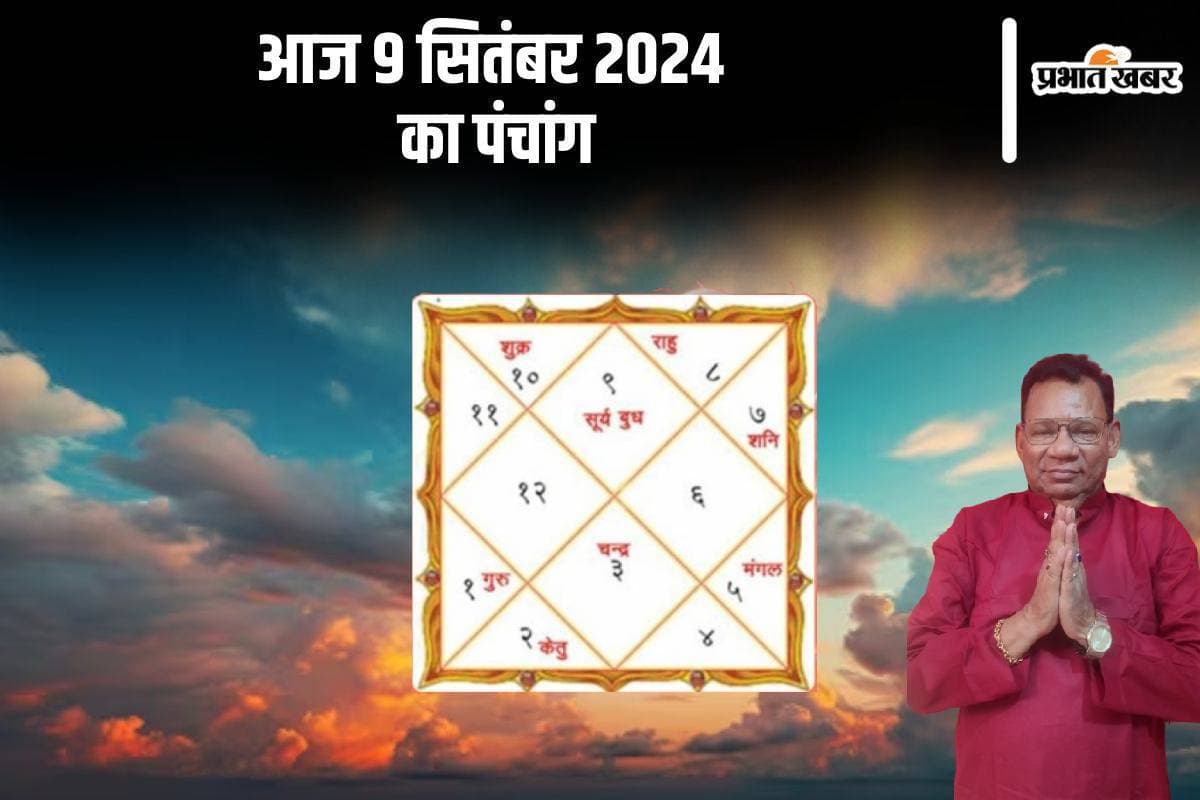 Aaj Ka Panchang Tithi 9 September 2024 in Hindi Aaj Ka Panchang Tithi 9 September 2024 in Hindi