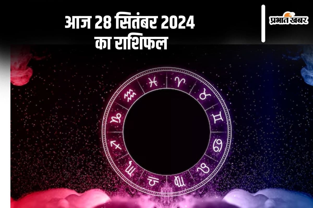 Aaj Ka Rashifal 28 September 2024 Aaj Ka Rashifal 28 September 2024