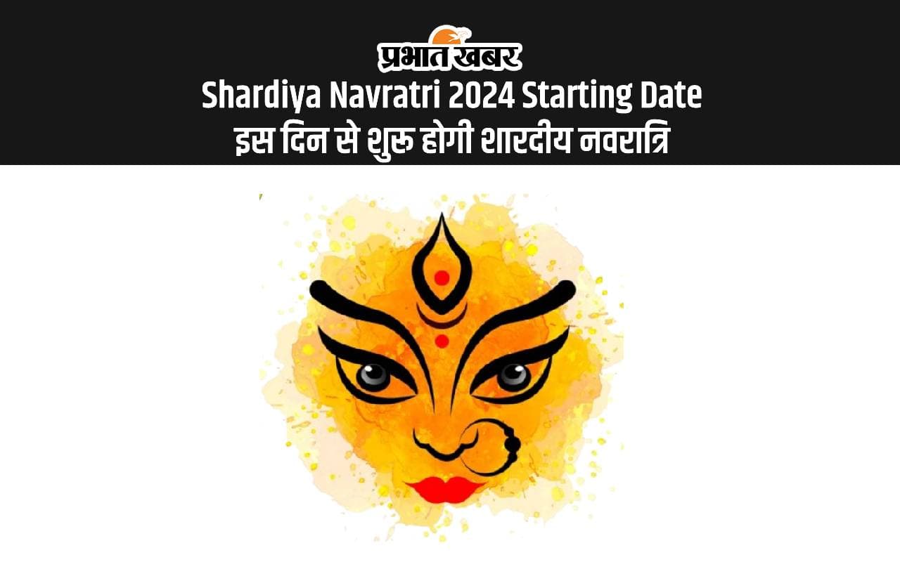 Shardiya Navratri 2024 Date: शारदीय नवरात्रि की इस दिन से होगी शुरूआत, यहां देखें घटस्थापना मुहूर्त Shardiya Navratri 2024 Date: शारदीय नवरात्रि की इस दिन से होगी शुरूआत, यहां देखें घटस्थापना मुहूर्त