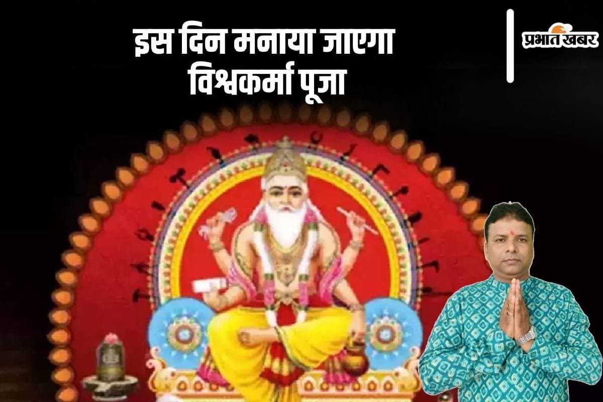 Vishwakarma Puja 2024 exact date Vishwakarma Puja 2024 exact date