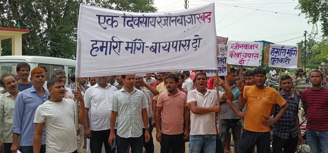 रजौन बाजार वासियों ने बाजार बंद कर दिया एक दिवसीय धरना दिया