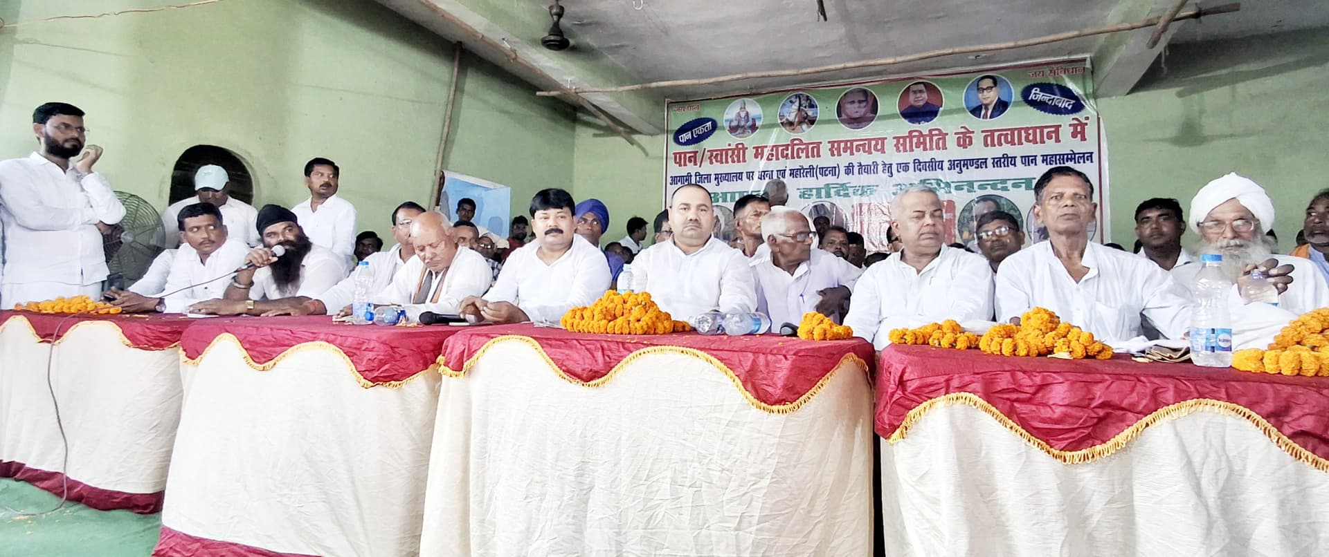 आरक्षण व अधिकार को लेकर पान समाज ने भरी हुुंकार