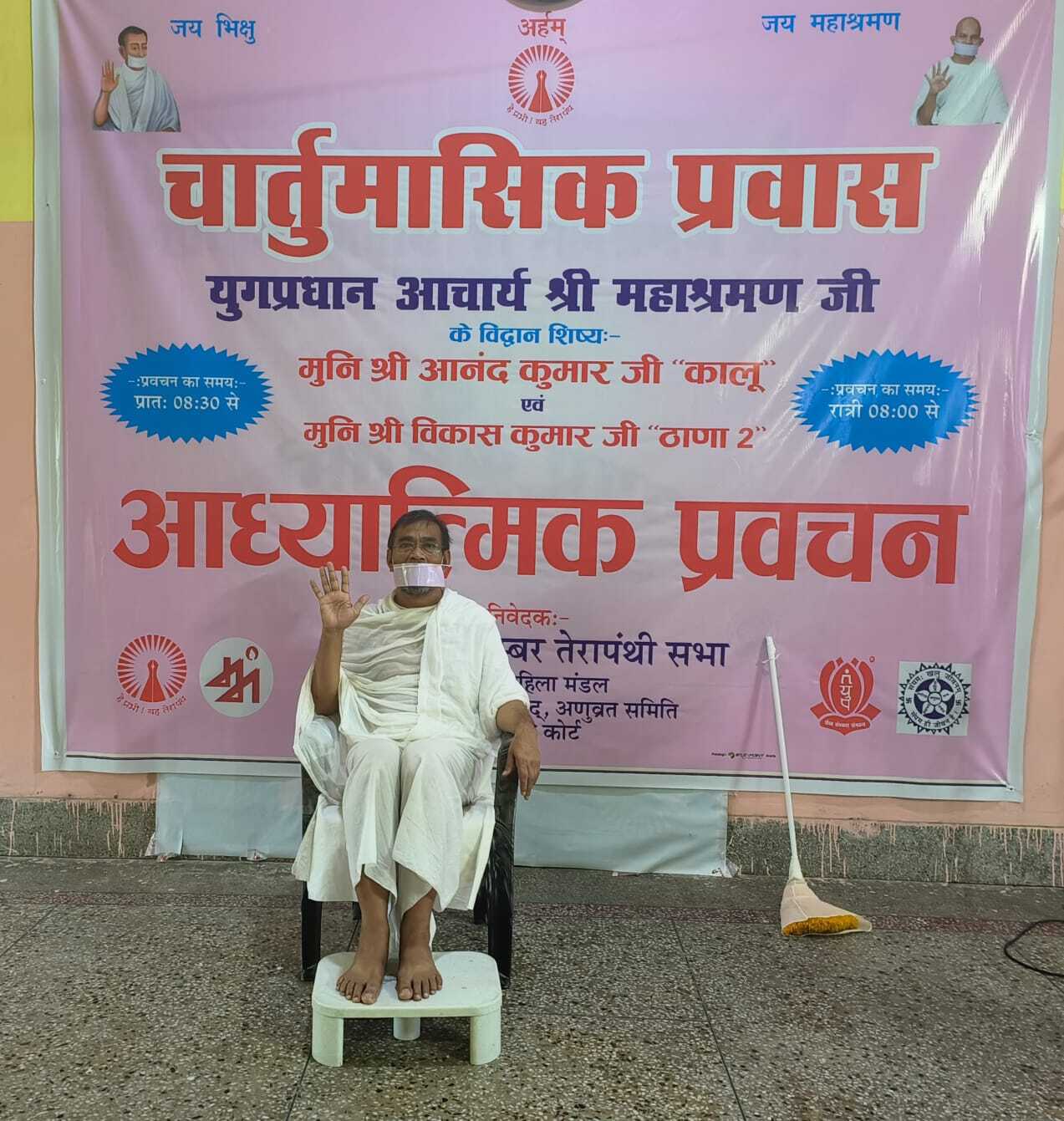 आचार्य तुलसी विकास पुरुष थे: मुनि श्री आनंद कुमार जी