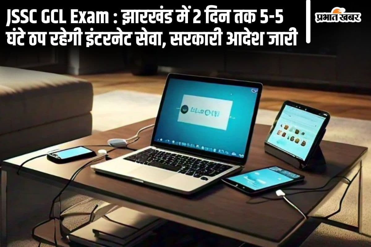 jssc cgl exam internet service down in jharkhand jssc cgl exam internet service down in jharkhand