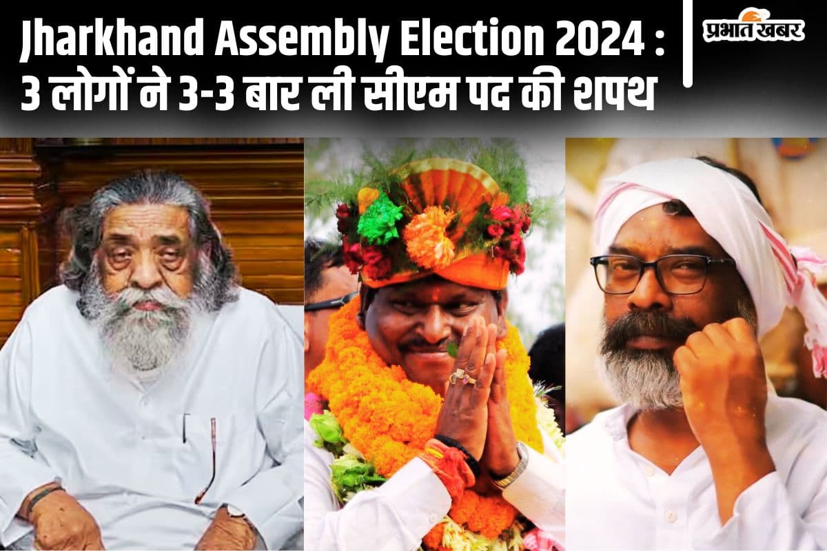 Chief Ministers of Jharkhand Jharkhand Assembly Election 2024 Chief Ministers of Jharkhand Jharkhand Assembly Election 2024