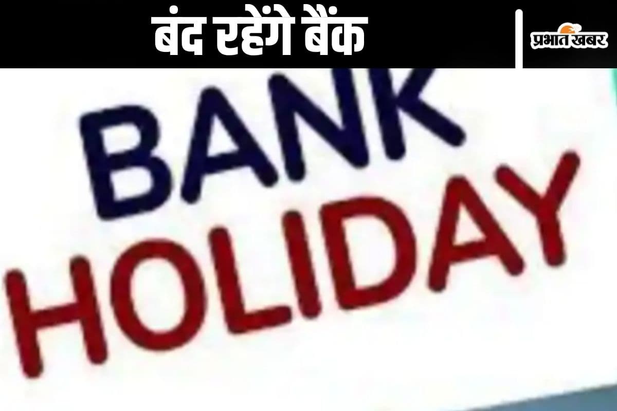 Bank Holiday in Dussehra and Durga Puja Bank Holiday in Dussehra and Durga Puja