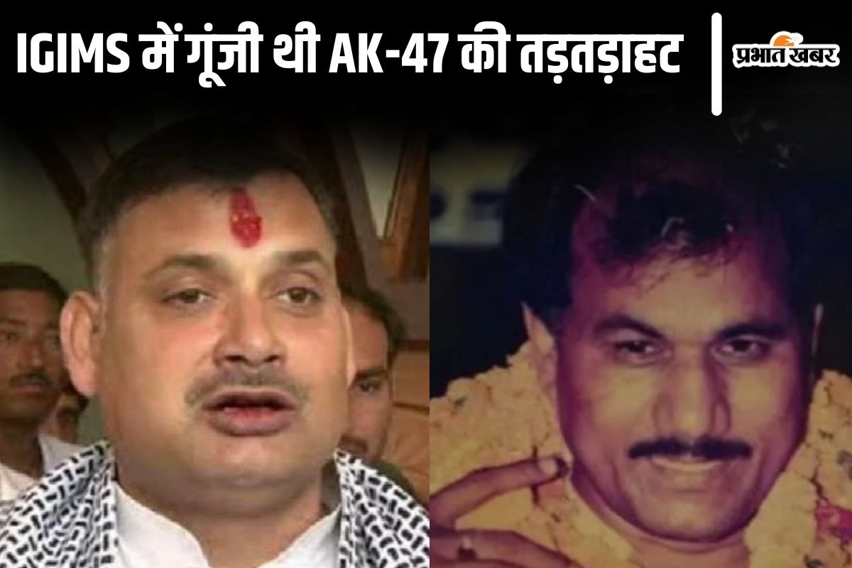 पटना में जब राबड़ी कैबिनेट के मंत्री को AK-47 से भूना गया था, पत्नी सांसद बनीं और अब मुन्ना शुक्ला को दिलवायी सजा