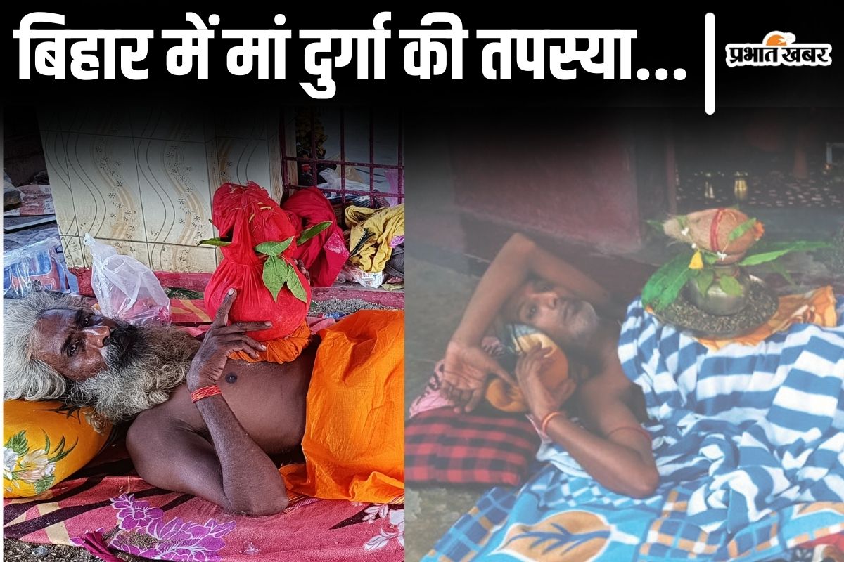Durga Puja: निर्जला व्रत और सीने पर कलश, बिहार में मां दुर्गा के भक्तों की तपस्या की Photos देखिए…