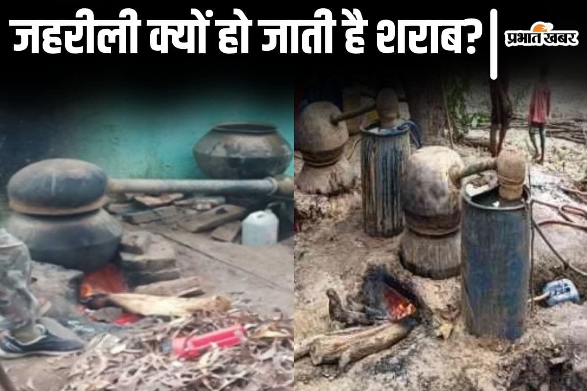 Bihar News: जहरीली क्यों हो जाती है शराब? जानिए मौत और आंखों की रोशनी खत्म हो जाने की क्या है वजह…