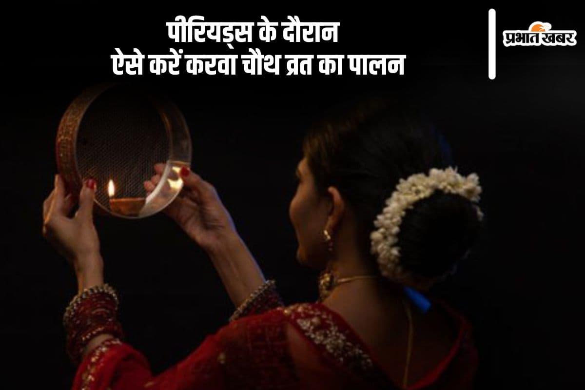Karwa Chauth 2024 puja vidhi during periods Karwa Chauth 2024 puja vidhi during periods