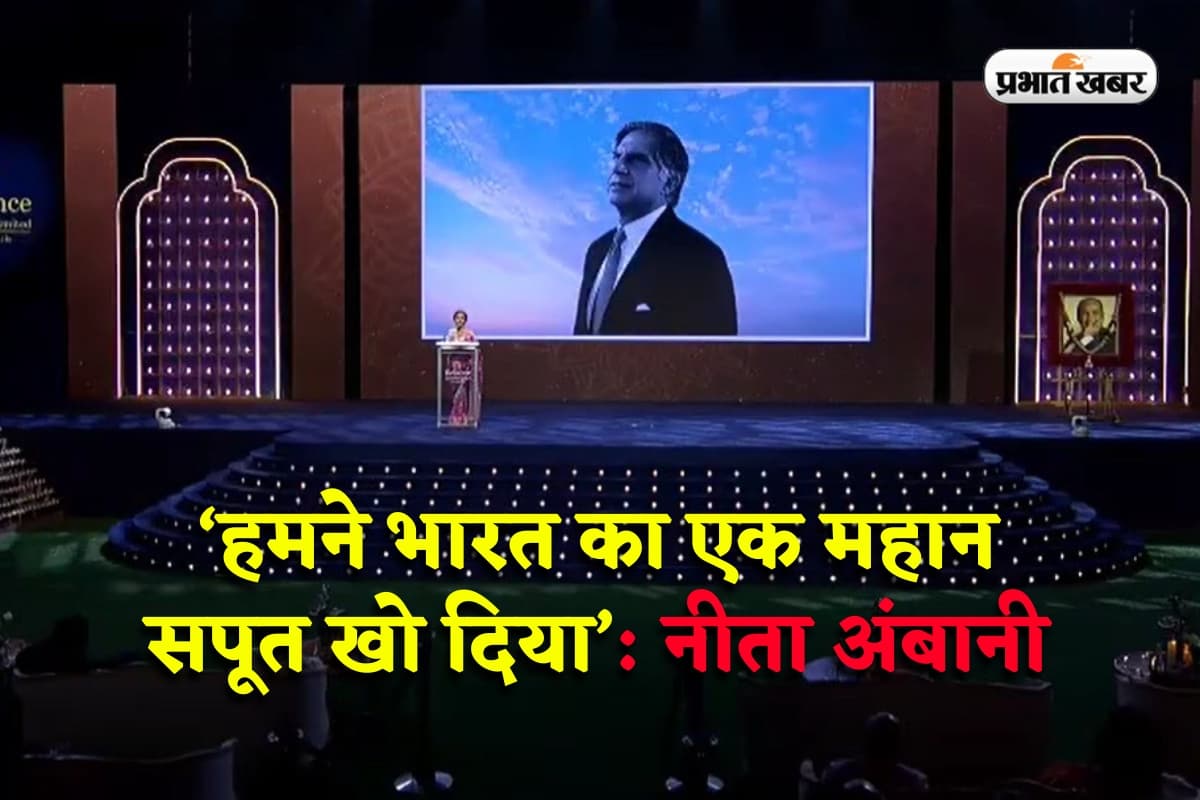 Reliance Industries: ‘हमने भारत का एक महान सपूत खो दिया’, नीता अंबानी ने रतन टाटा को दी श्रद्धांजलि