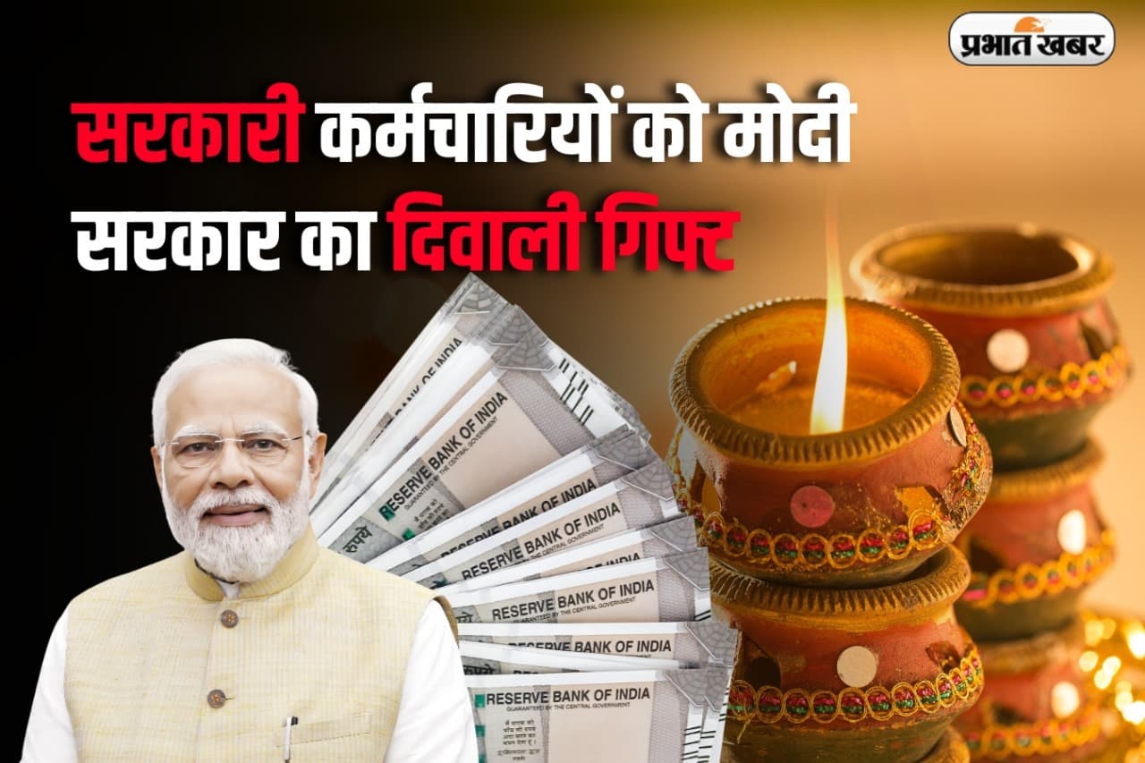 DA Hike: दिवाली से पहले केंद्रीय कर्मचारियों की बढ़ गई सैलरी, मोदी सरकार ने डीए में कर दी बढ़ोतरी, चेक करें DA Hike: दिवाली से पहले केंद्रीय कर्मचारियों की बढ़ गई सैलरी, मोदी सरकार ने डीए में कर दी बढ़ोतरी, चेक करें