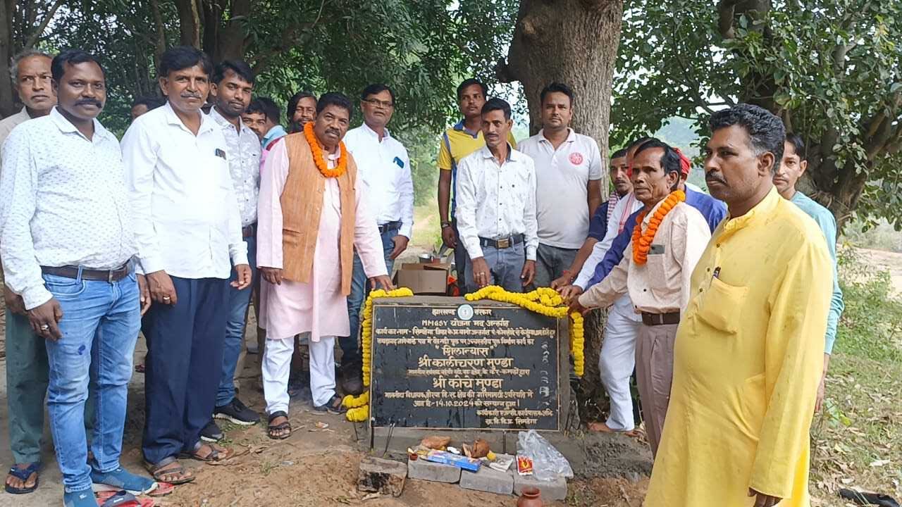 विधायक कोचे मुंडा ने किया विकास कार्यों का शिलान्यास