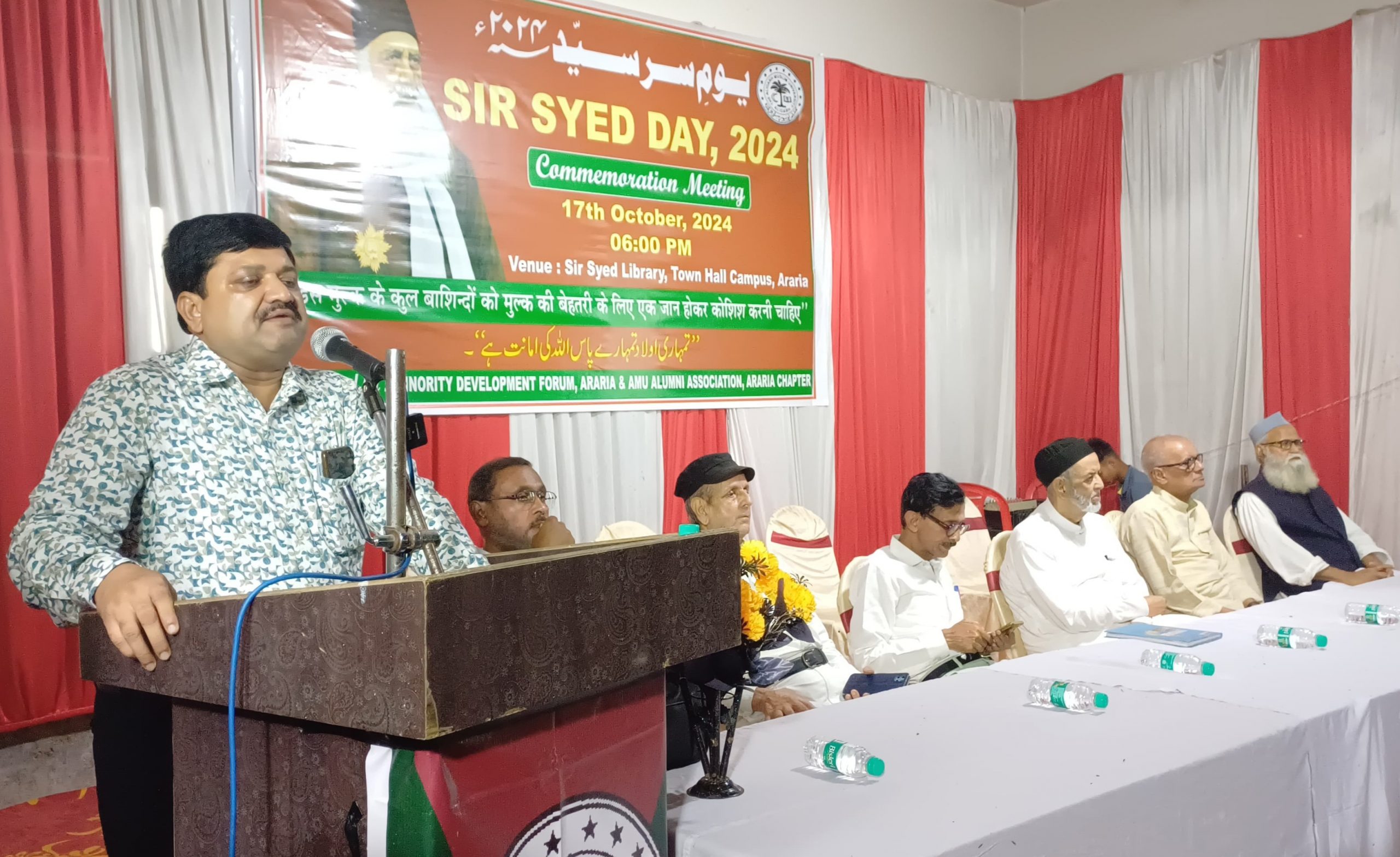 सर सैयद अहमद खान की जयंती पर सेमिनार का आयोजन