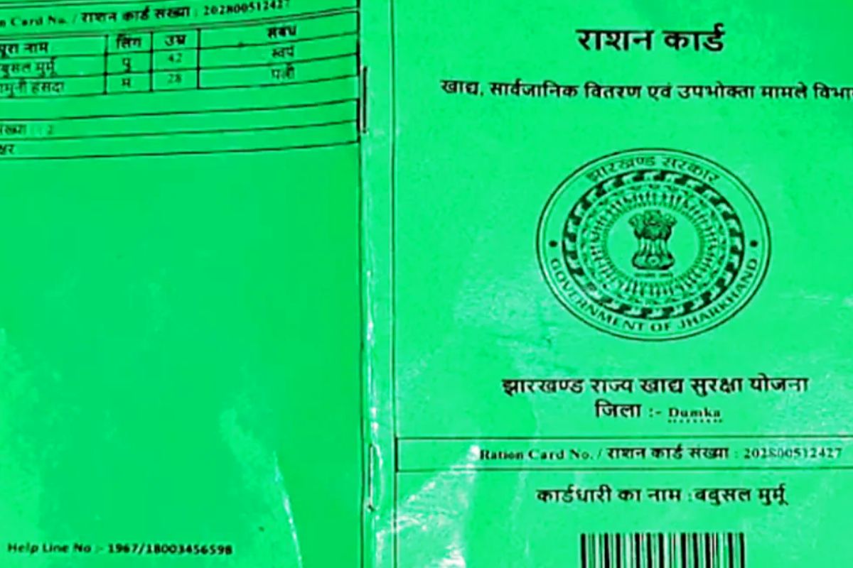 झारखंड के 61 लाख से अधिक परिवारों के लिए गुड न्यूज, सरकार ने बढ़ायी राशन कार्ड के E-KYC कराने की तारीख