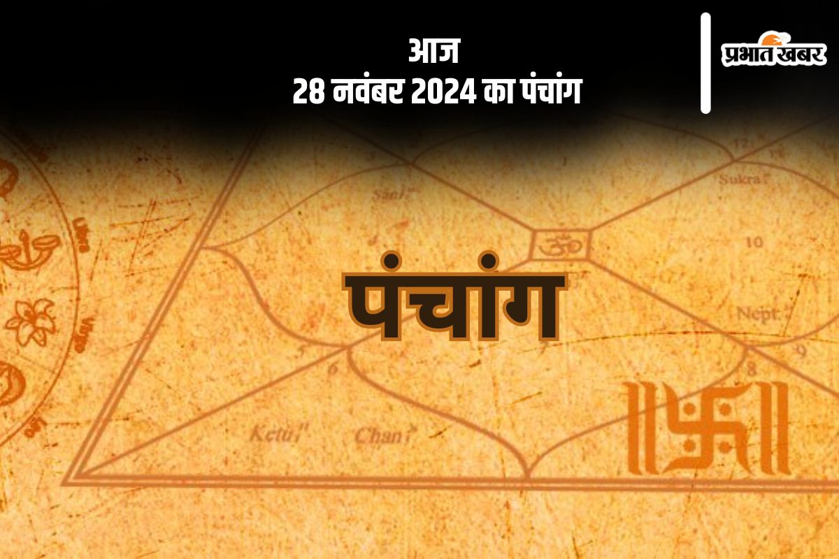 Aaj Ka Panchang Tithi 28 November 2024 in Hindi Aaj Ka Panchang Tithi 28 November 2024 in Hindi