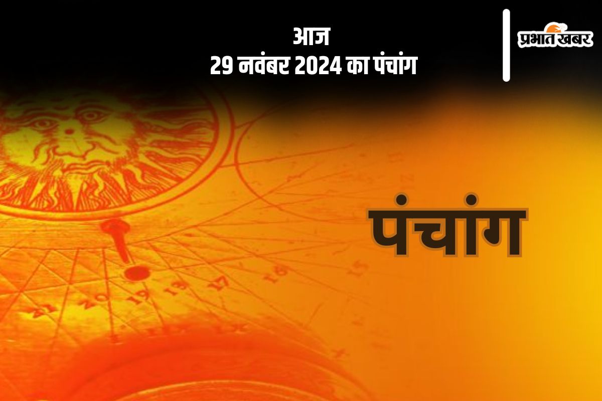 Aaj Ka Panchang Tithi 29 November 2024 in Hindi Aaj Ka Panchang Tithi 29 November 2024 in Hindi
