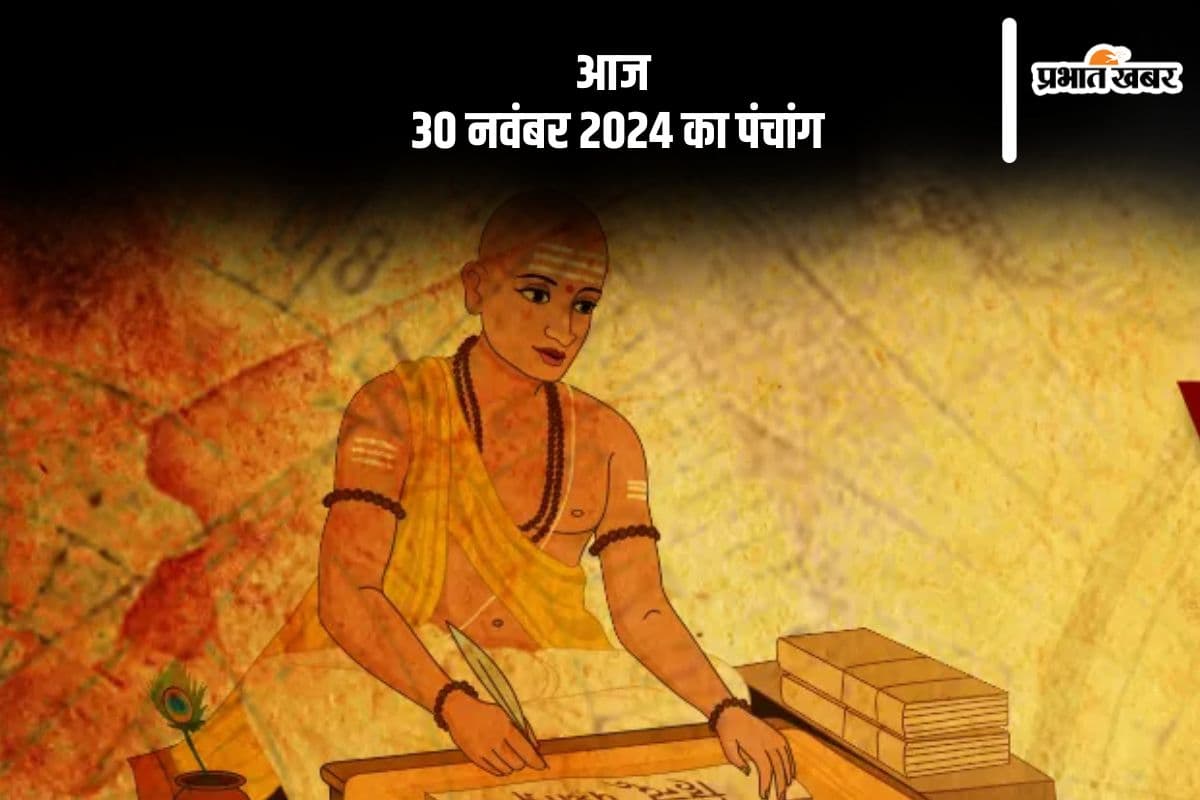 Aaj Ka Panchang Tithi 30 November 2024 in Hindi Aaj Ka Panchang Tithi 30 November 2024 in Hindi