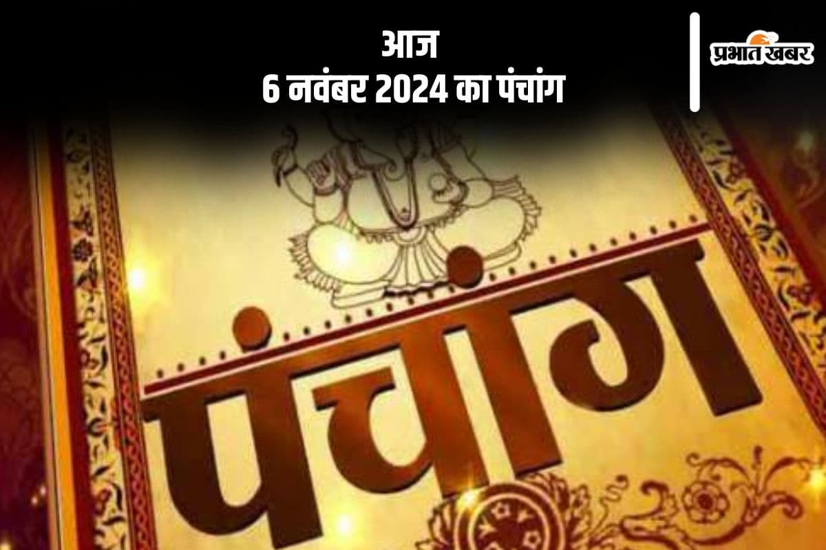 Aaj Ka Panchang Tithi 6 November 2024 in Hindi Aaj Ka Panchang Tithi 6 November 2024 in Hindi