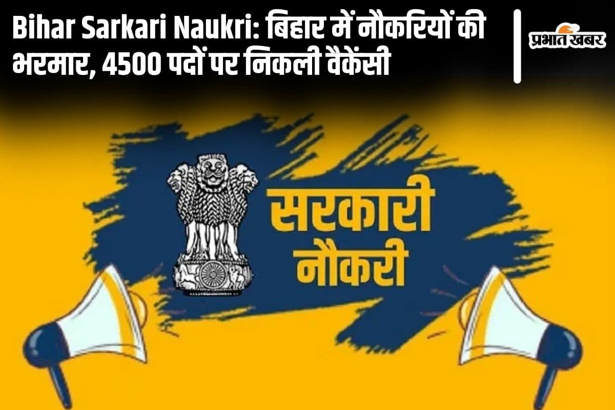 Bihar Sarkari Naukri Bihar Sarkari Naukri