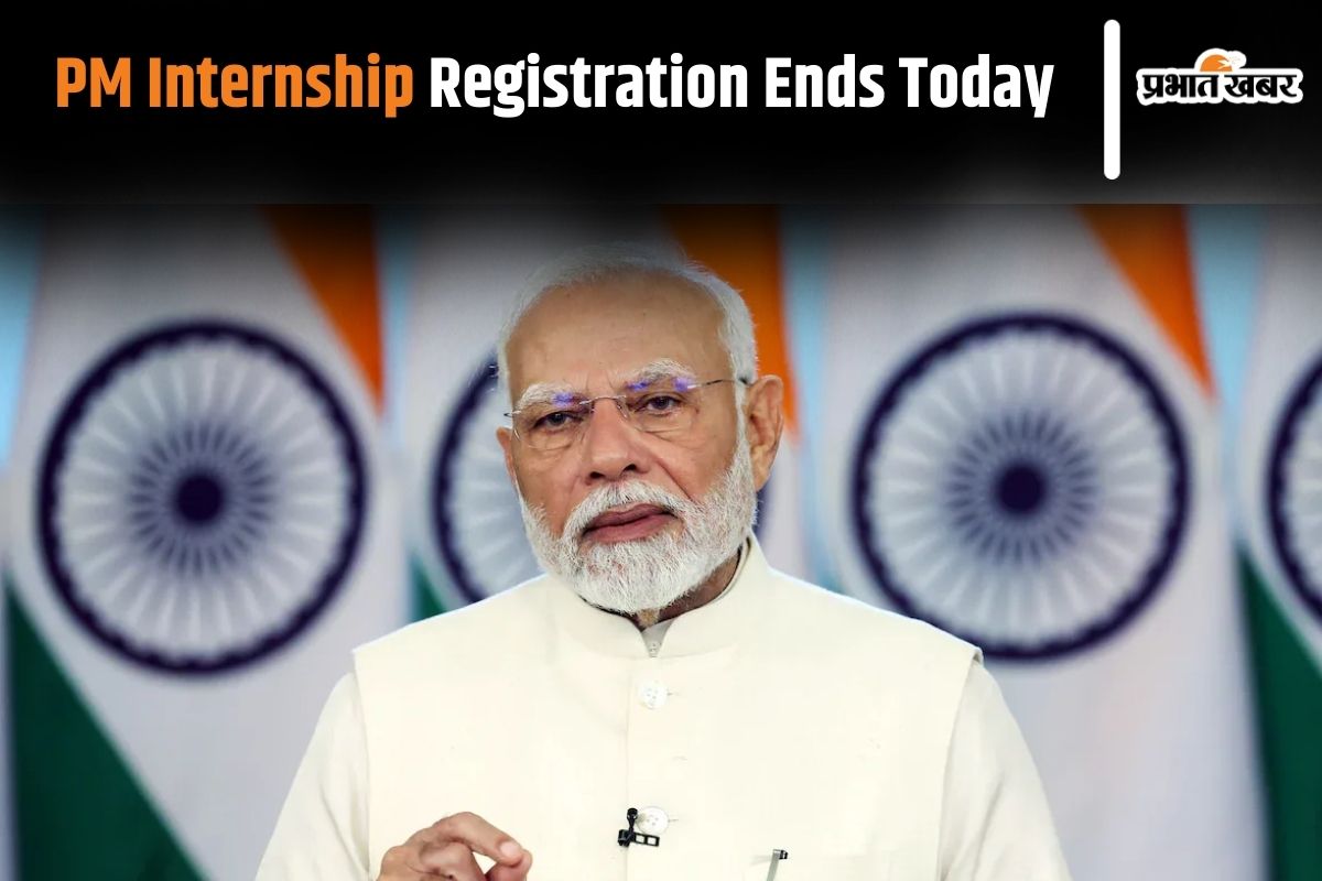 PM Internship Scheme: पीएम इंटर्नशिप के लिए आवेदन की अंतिम तिथि आज, ऐसे करें अप्लाई