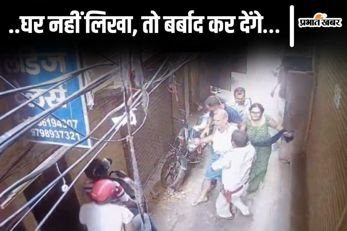भागलपुर के ट्रैफिक डीएसपी ने पिस्टल के बल पर बुजुर्ग से घर लिखवाने का किया प्रयास, पटना में केस दर्ज