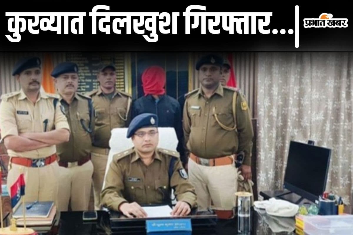 ‘डॉन बनकर रहूंगा..जेल से निकलकर दो लोगों का मर्डर करूंगा..’ बिहार में गिरफ्तार हत्यारे का बेखौफ ऐलान