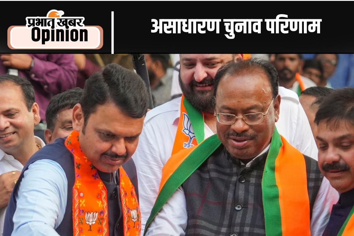 महाराष्ट्र में महायुति की असाधारण जीत