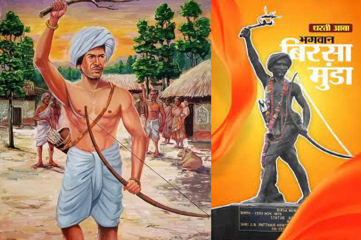 Birsa Munda 125th Death Anniversary : झारखंड के इन 6 पवित्र स्थलों का है ‘धरती आबा’ से गहरा नाता