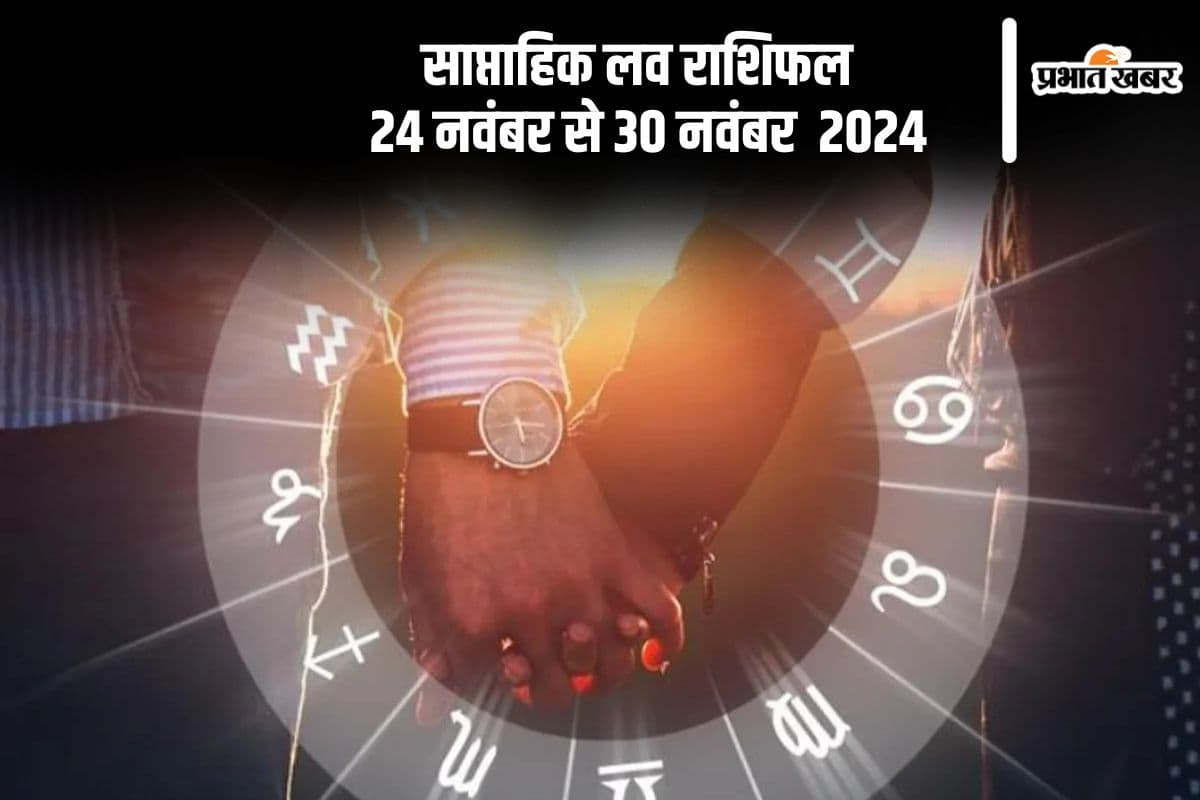 Weekly Love Horoscope 24 November to 30 November 2024 Weekly Love Horoscope 24 November to 30 November 2024